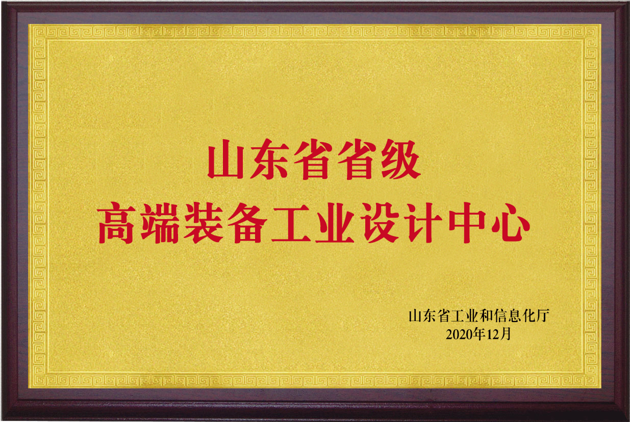 喜訊！博陽(yáng)機(jī)械獲“山東省 省級(jí)工業(yè)設(shè)計(jì)中心”認(rèn)定